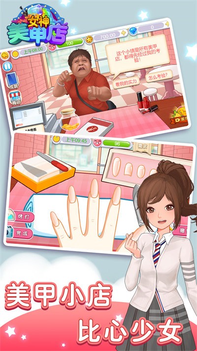 女神美甲店最新版 女神美甲店游戏下载安装