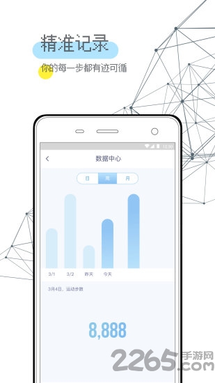 趣走app最新版本