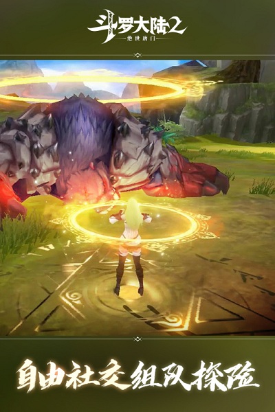 斗罗大陆2应用宝版 斗罗大陆2腾讯版下载