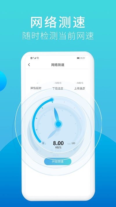 口令垃圾清理app