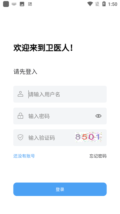 医科医工app下载