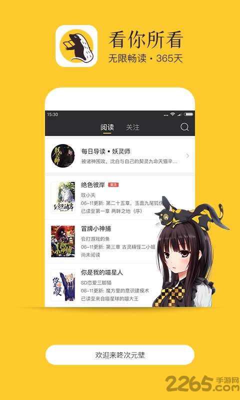 书咚官方手机版