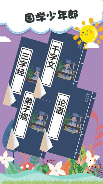儿童故事双语绘本app