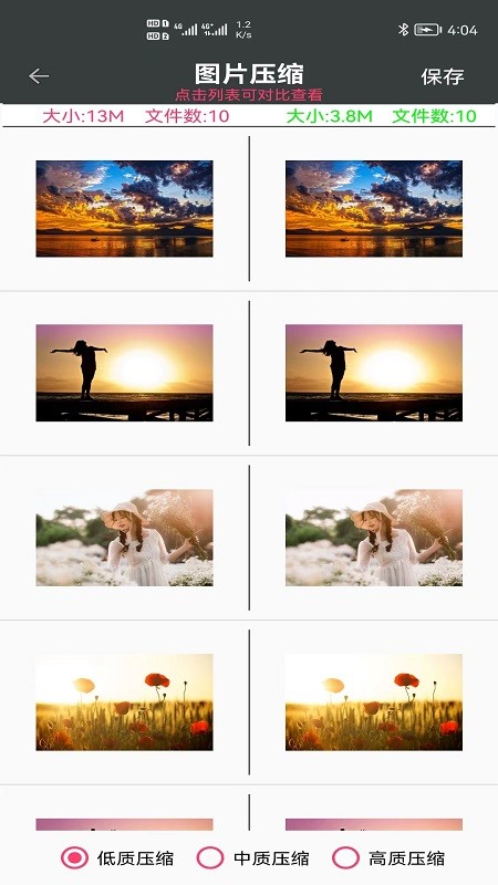 视频图片压缩王app