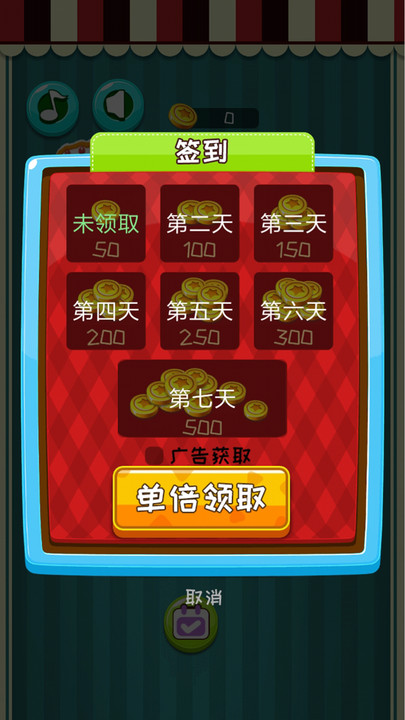益智叠蛋糕最新版下载
