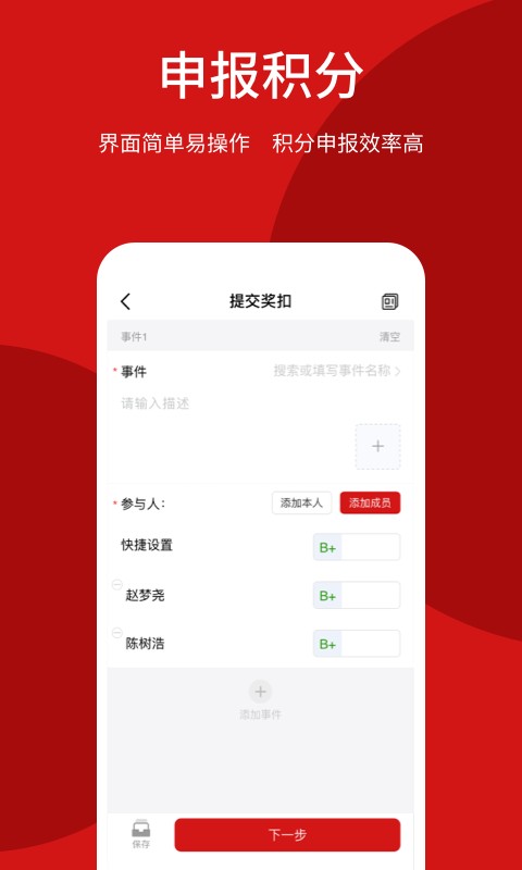 荆门智慧政协官方版