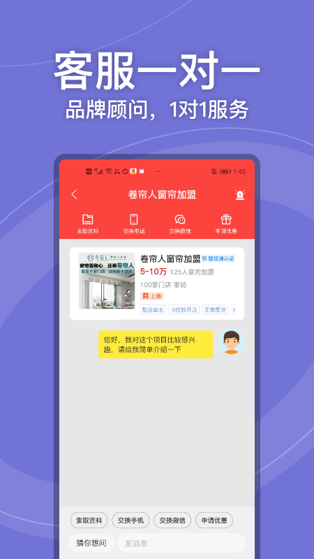 店店旺软件