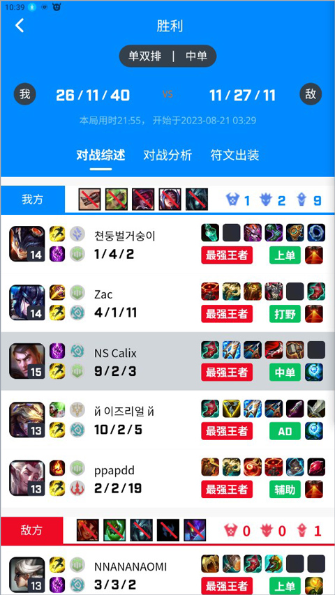 中韩排行怎么查战绩 中韩排行怎么查战绩