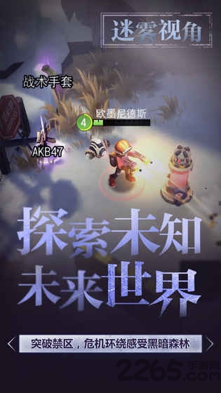迷雾求生百度版