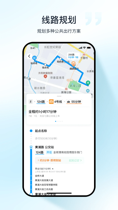 武汉公交app