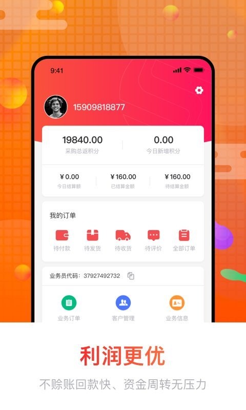 销巴供应链自营商城