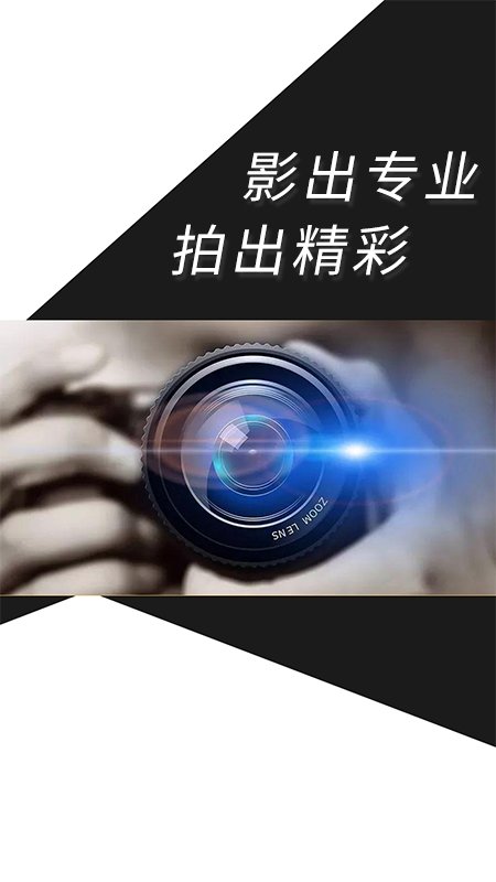 500摄影软件下载