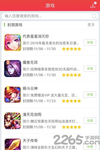 快用游戏中心