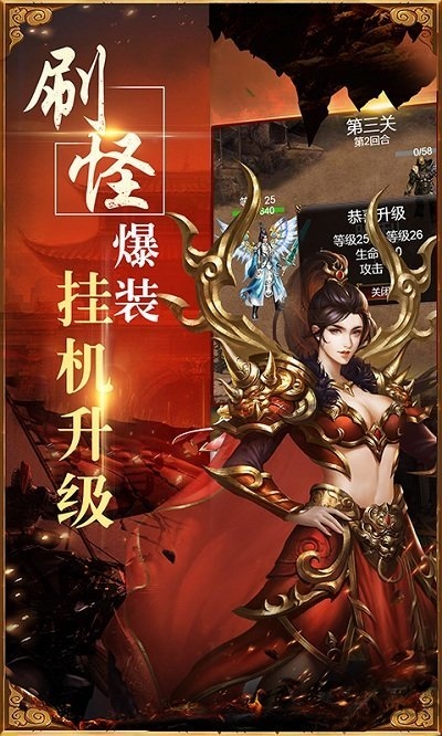 传奇荣耀网页游戏