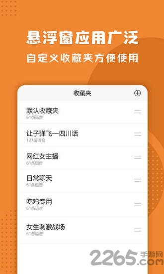 三小虎语音包最新版