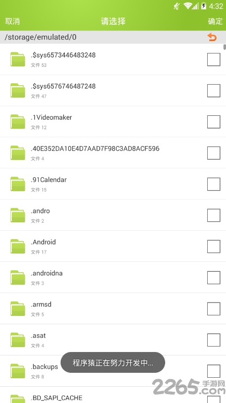 m3u8转换器手机版