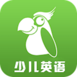 少儿口语秀软件(改名少儿英语)