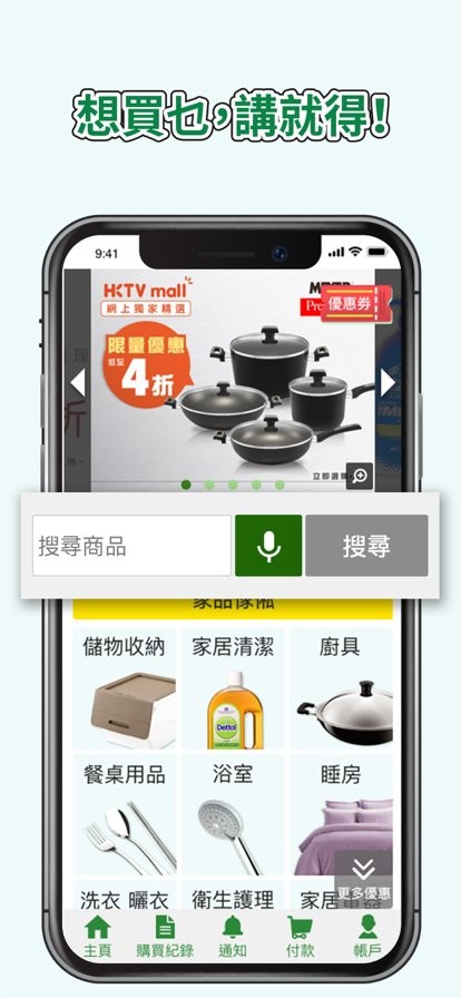 hktvmall简易版