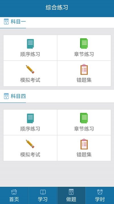 起步网官方版