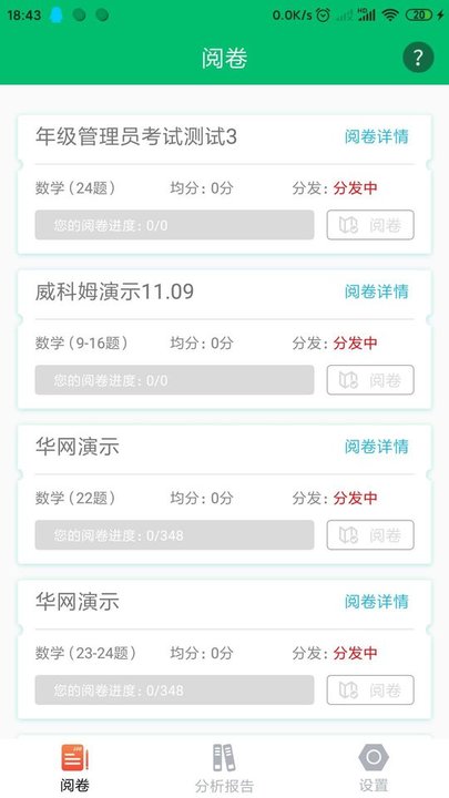睿芽网阅手机版