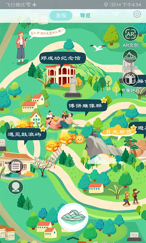 遇见鼓浪屿app