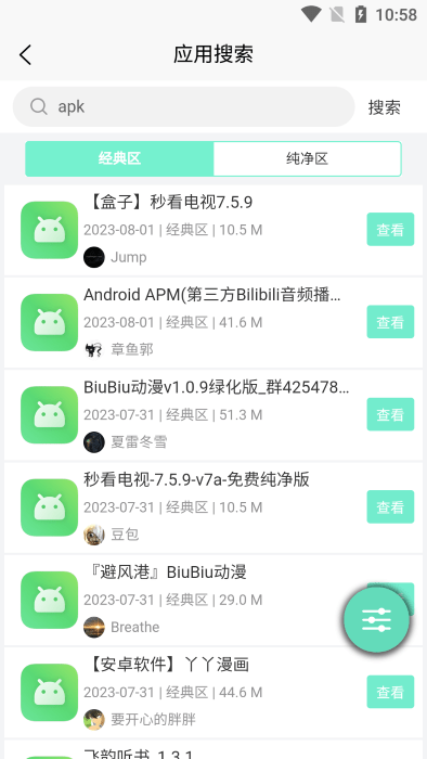 应用营地最新版(原聚应用)