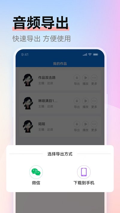 赤拳配音app官方版