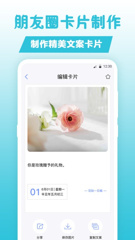 句子文案控app 句子文案控软件