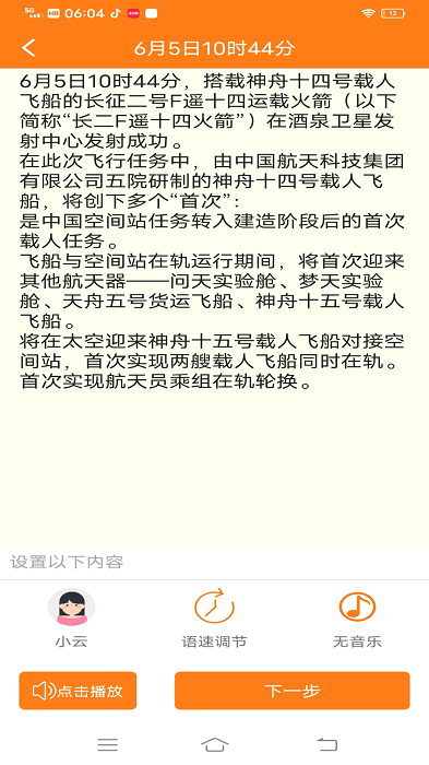 维众AI配音软件