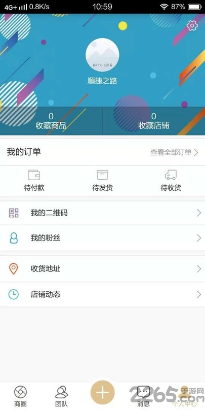 达卡微铺手机版下载