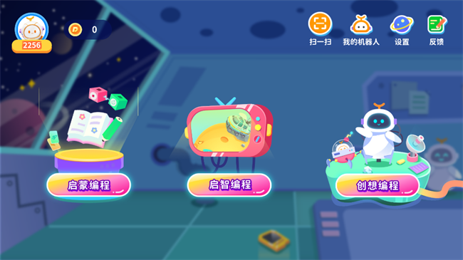 有度robot安卓版