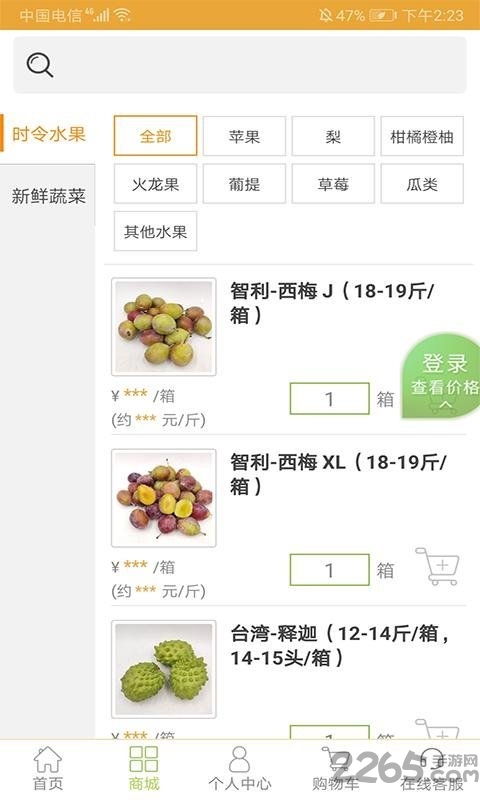 千鲜供应链app