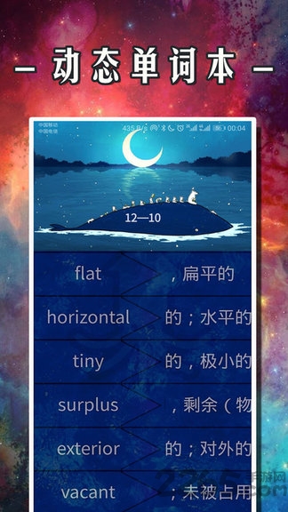 珞珈单词手机版
