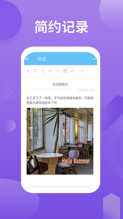 卡片日记备忘录app下载
