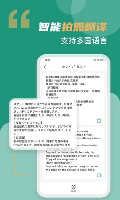 全能扫描王客户端
