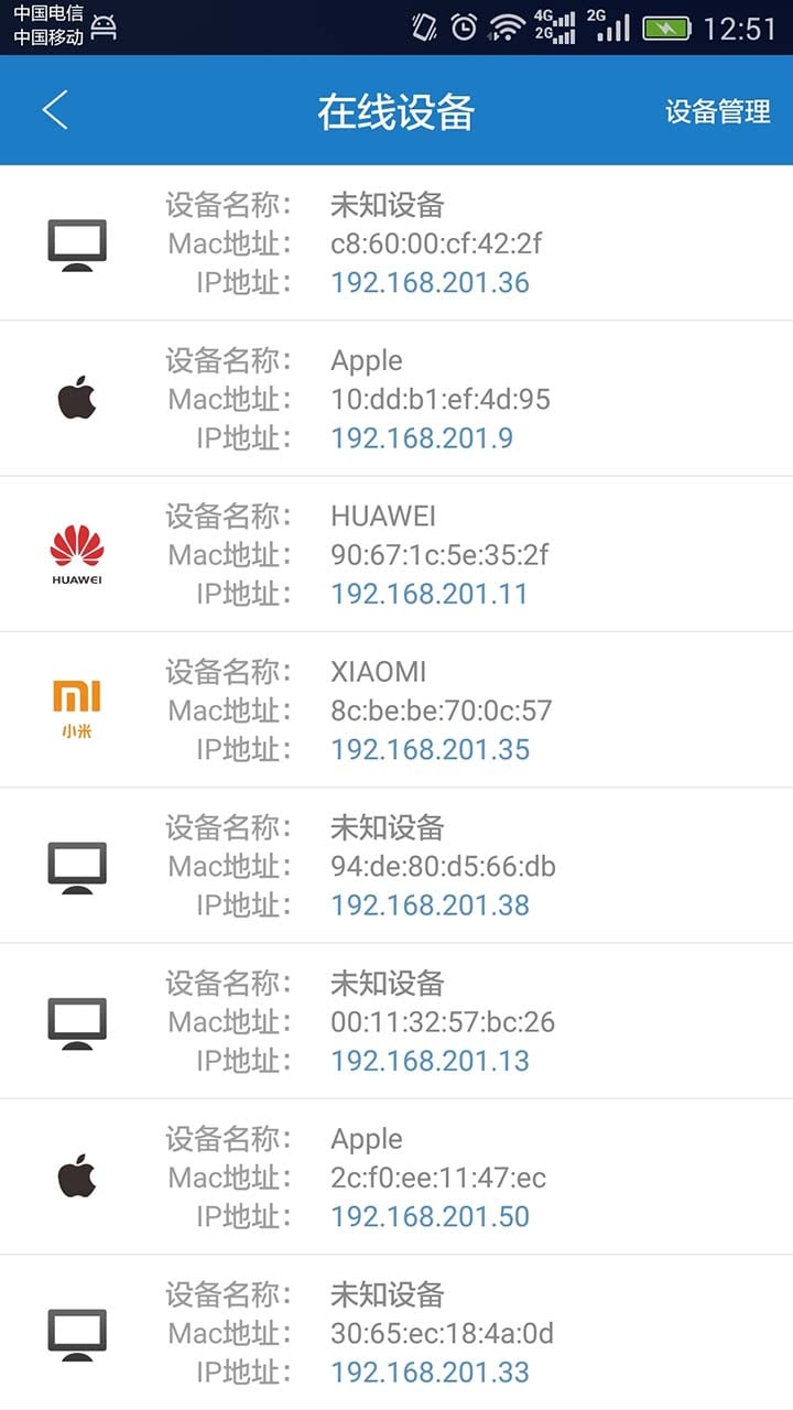防蹭网大师手机版