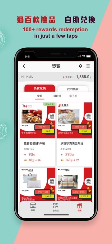 香港街市软件下载