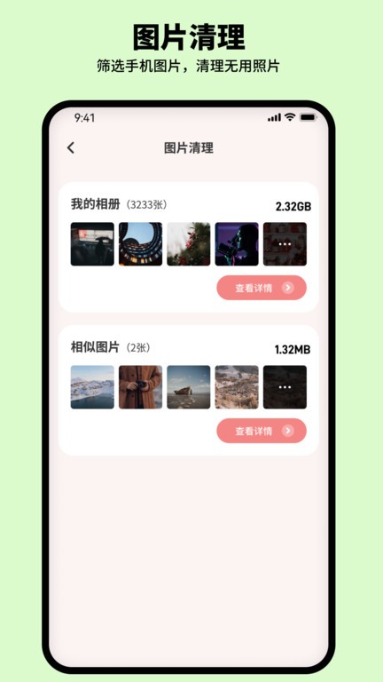 呼噜清理专家app手机版