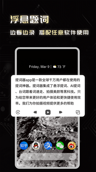 题词器软件