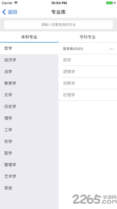 金高考软件