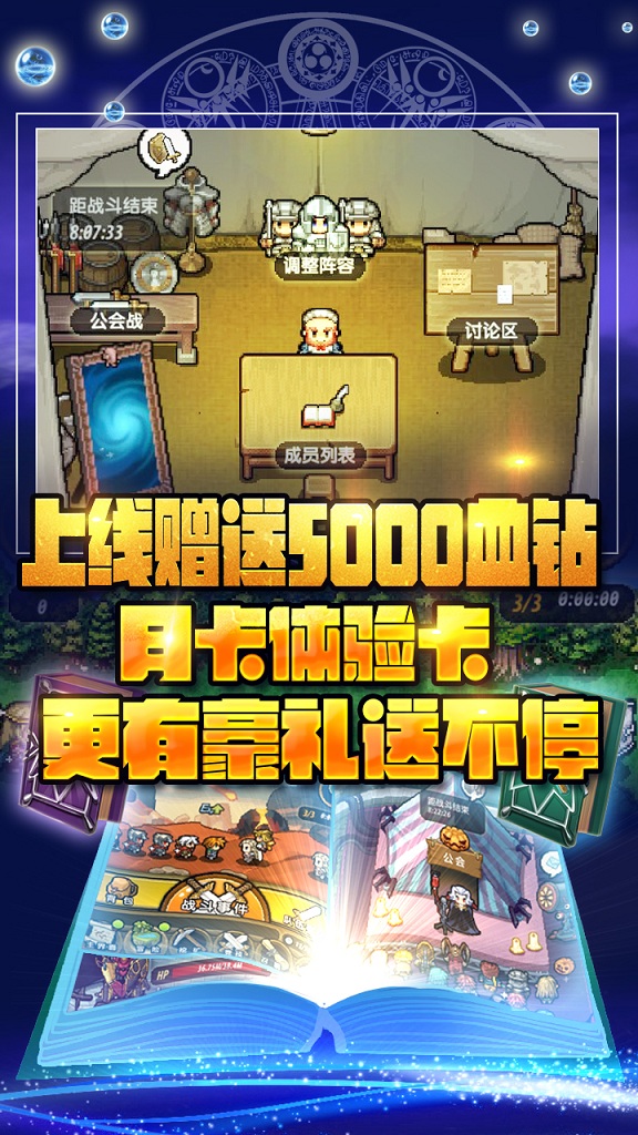 游民星空像素骑士团