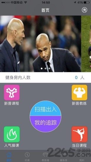 自健身 自健身客户端下载