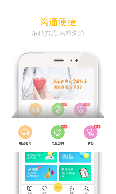 阳光欣晴app 阳光欣晴