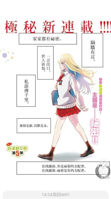 copymanga安装包 copymanga免费版
