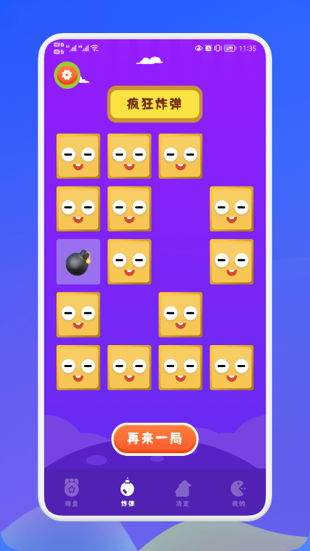 幸运抉择app