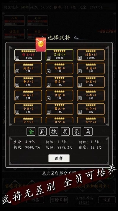 卧龙江湖游戏官方版