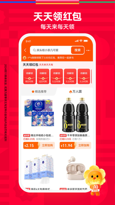 淘宝特价版老版本