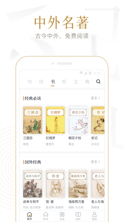 典读app官方