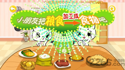 宝宝认粮食最新手机版