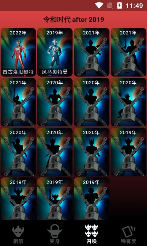奥特兄弟变身模拟器最新版